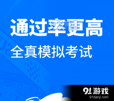 最新驾考宝典官网下载，轻松备考，顺利通过驾驶考试