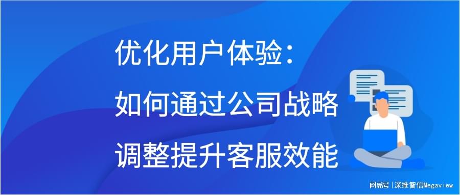 免费香港正版资料,客户体验优化策略与提升方案