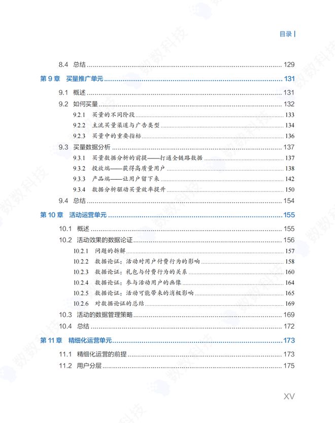 2024年11月19日 第4页