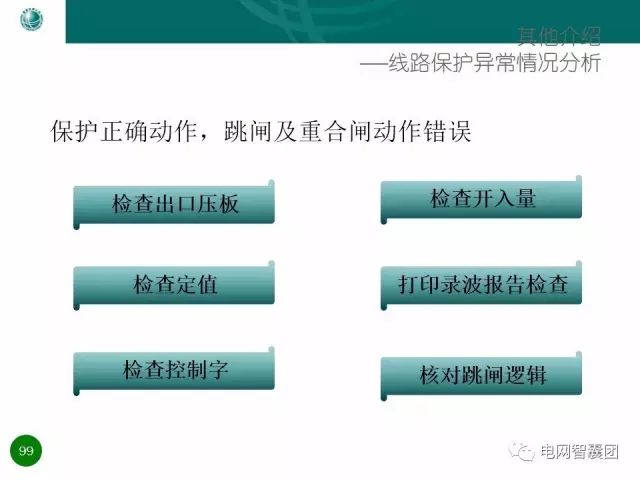 澳门正版精准免费大全,信息安全保护策略与实施路径