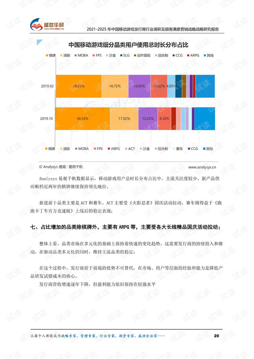 新澳门精准四肖期期中特公开,企业战略规划与实施步骤分析报告