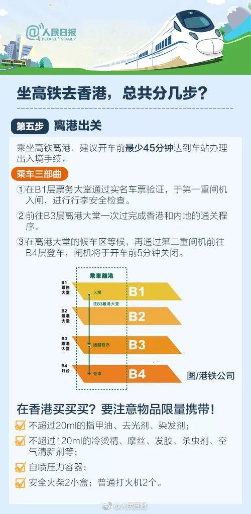 2024年香港港六+彩开奖号码,品牌推广策略与具体实施方案研究