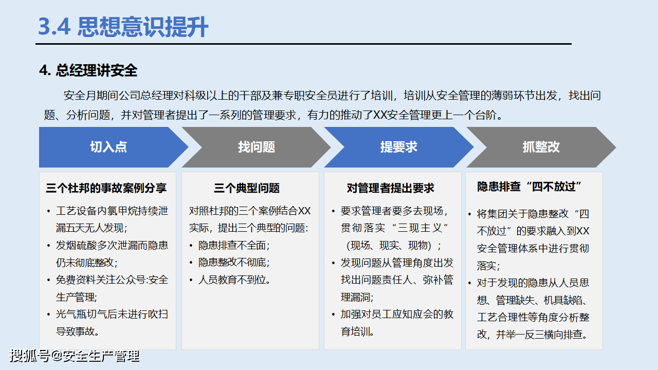 2017帅客最新消息,环境保护行动计划与评估策略