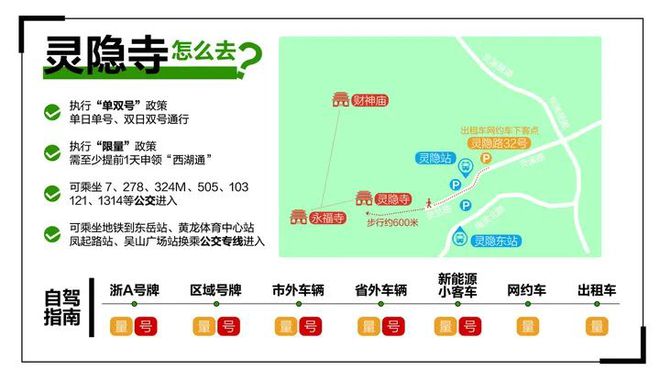 杭州最新交通事故查询,环境保护措施与管理实施详细策略