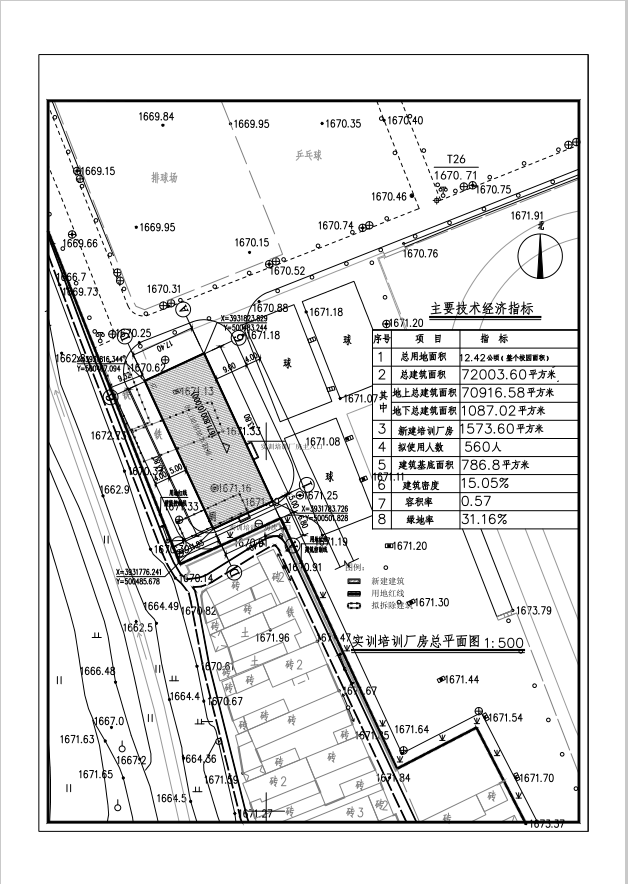 韩城网约车最新消息,项目计划与实施方案与具体详细步骤