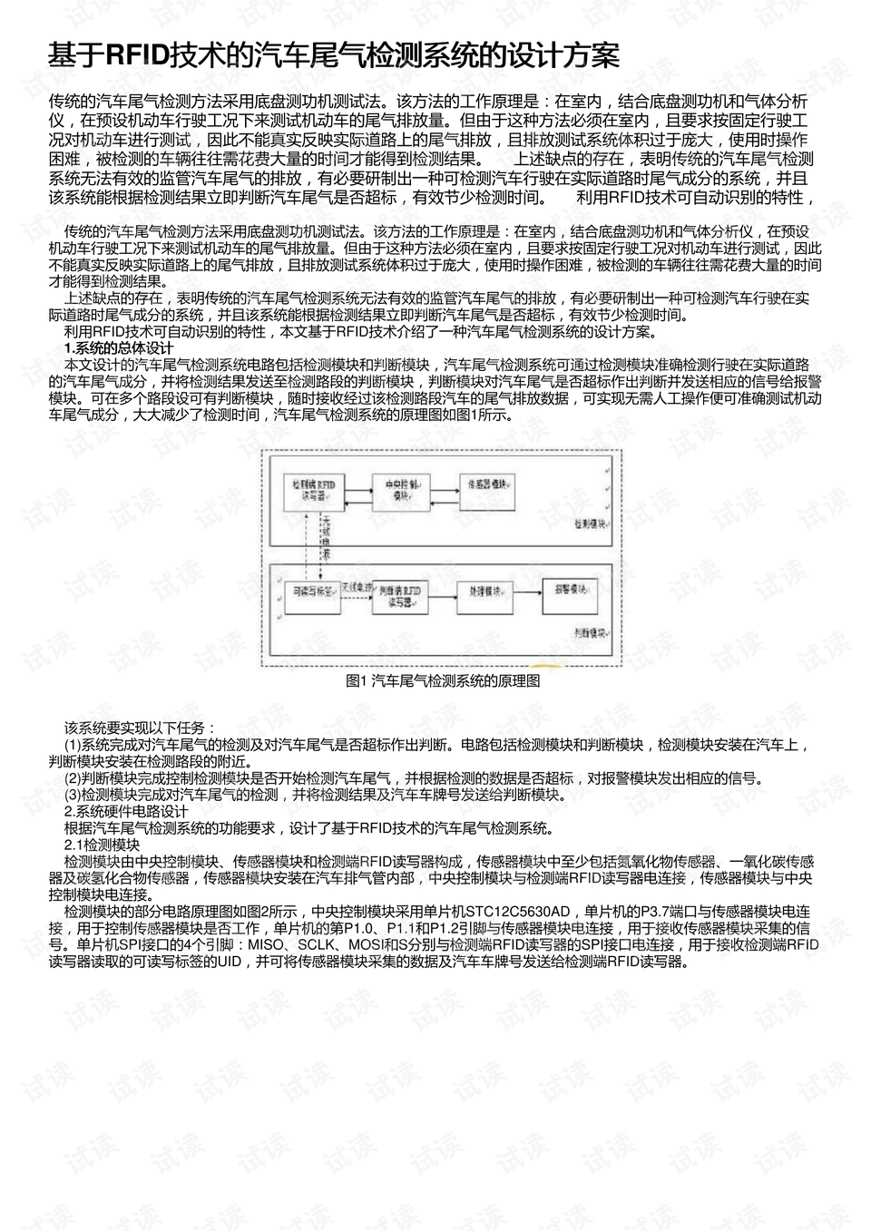 汽车尾气检测最新标准,数据保护策略与实施计划分析