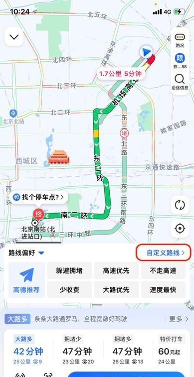 高德最新地图什么版本,信息技术支持维护