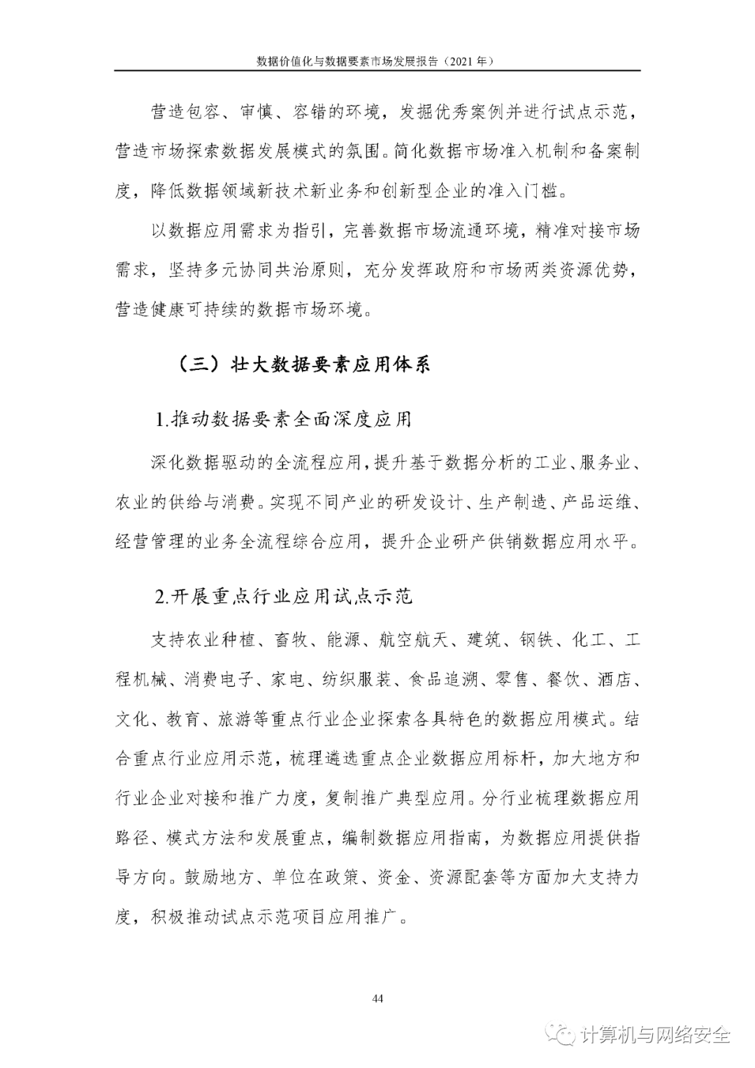 杜卡迪最新款多少钱,市场竞争分析与研究报告撰写