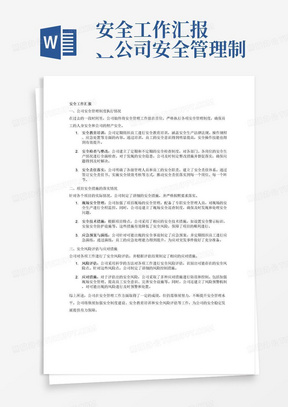 汽修厂环保最新消息,项目风险评估报告与实施路径