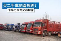 张家口最新二手货车,团队协作与沟通提升策略与路径