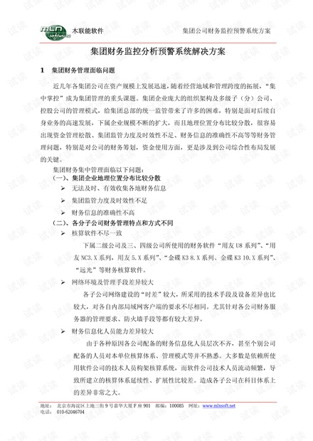 最新交规考试题库答案,财务管理系统与优化实施计划