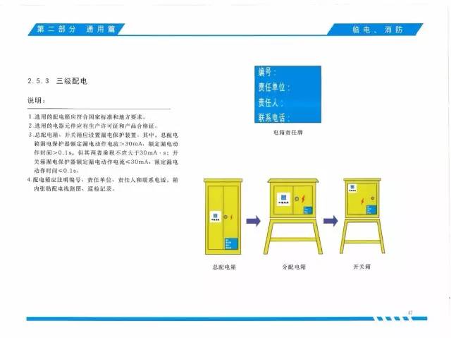 2024新奥彩资料免费精准,信息安全防护措施与实施策略