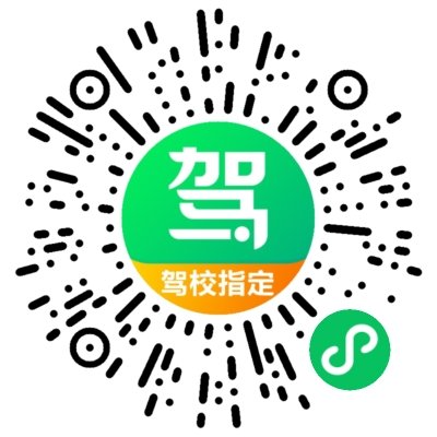 长治最新驾校报名费一览