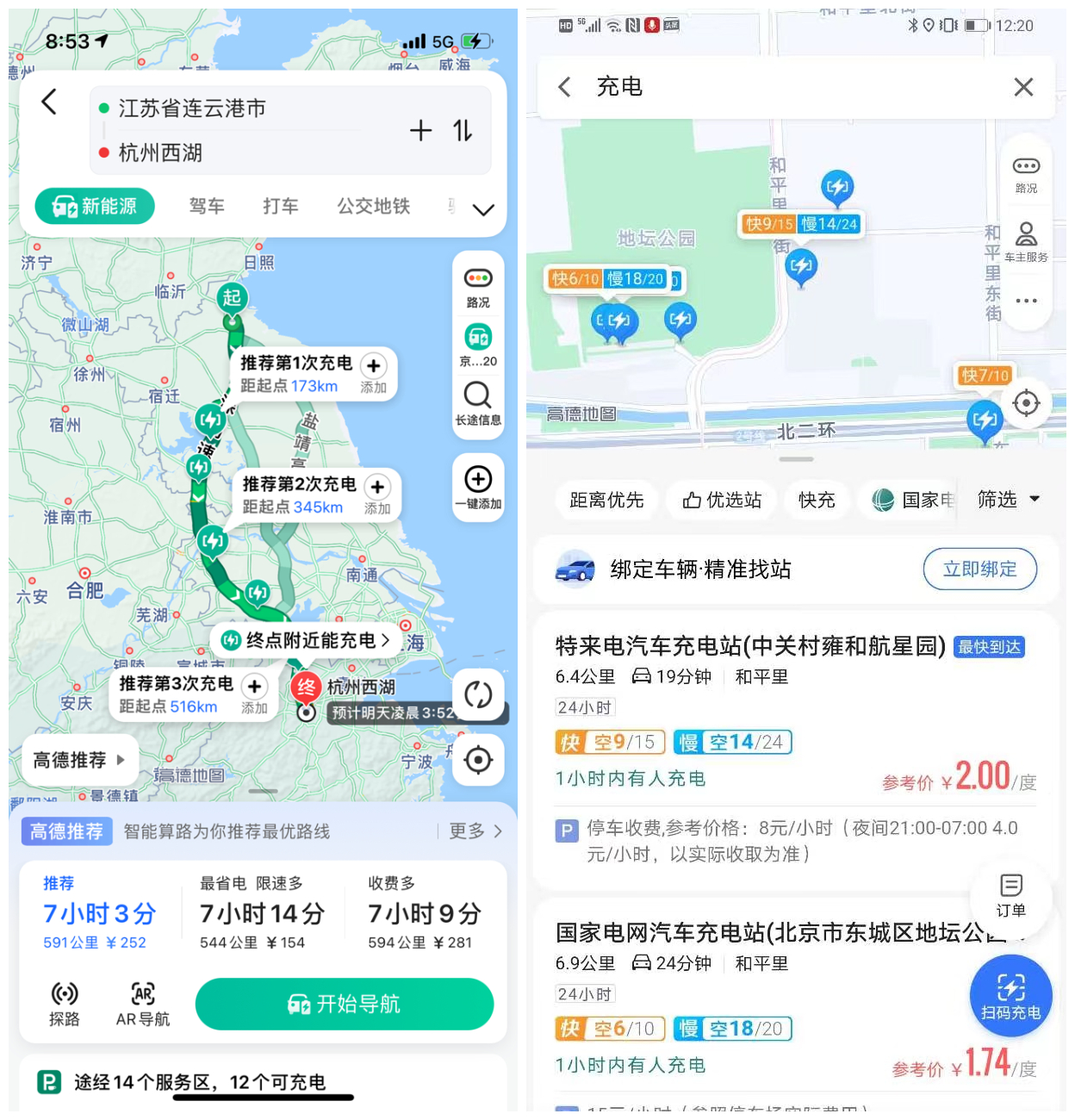 高德离线导航地图，探索未知，畅行无阻