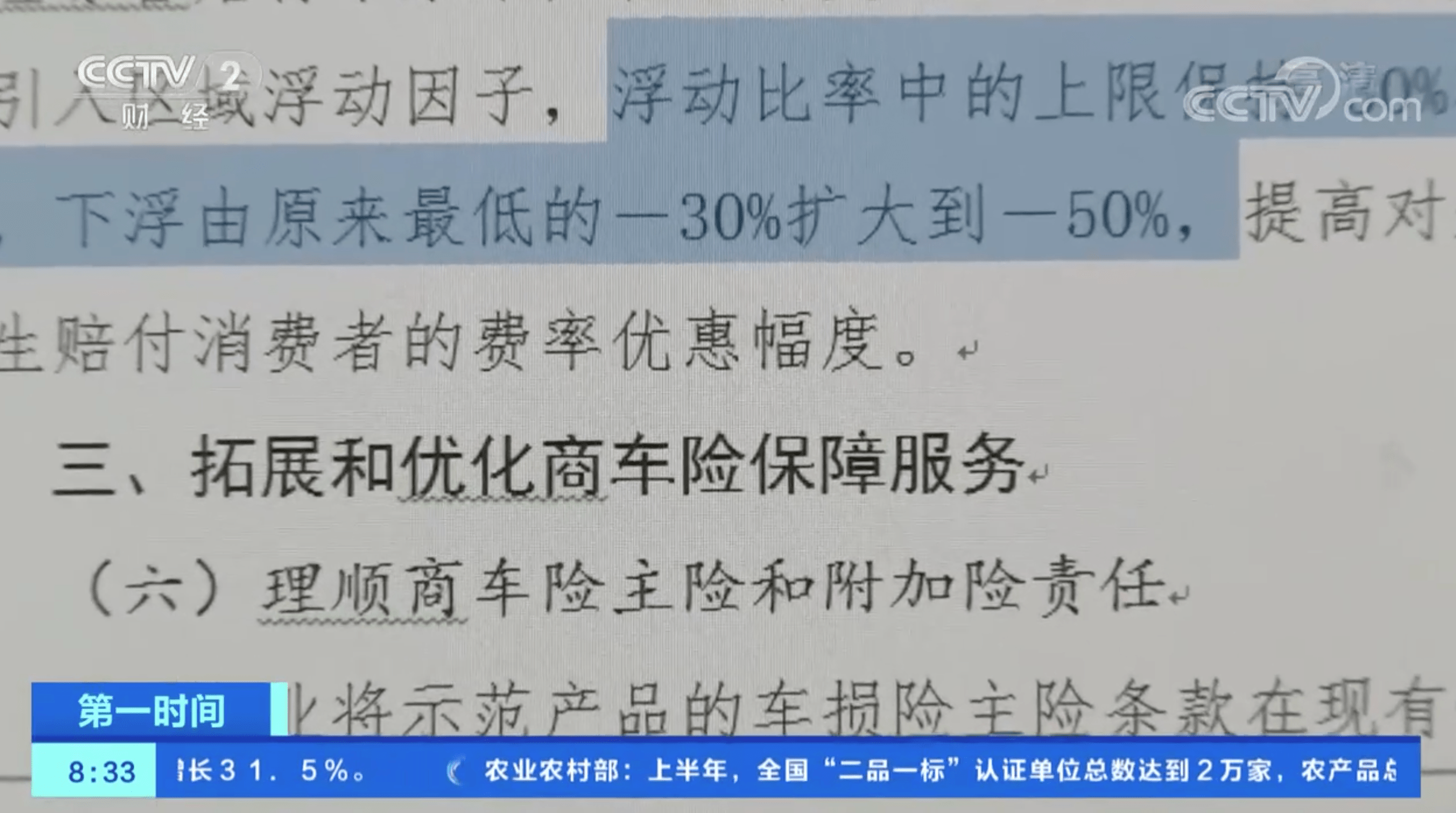 最新交强险赔偿限额全解析，保障您的权益与安全