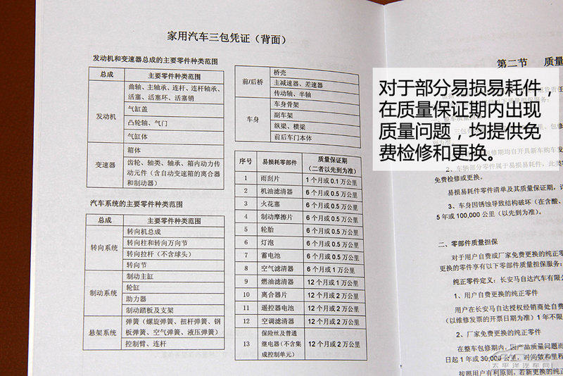 昂克赛拉最新保养手册