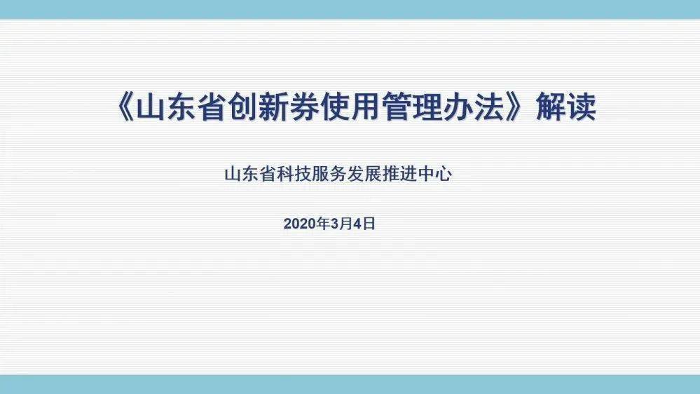 494949澳门今晚开什么454411,企业创新管理方案与实施详细路径