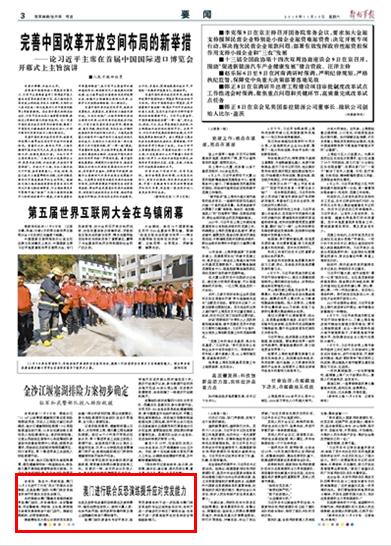 新澳门期期准,信息安全防护措施与实施策略