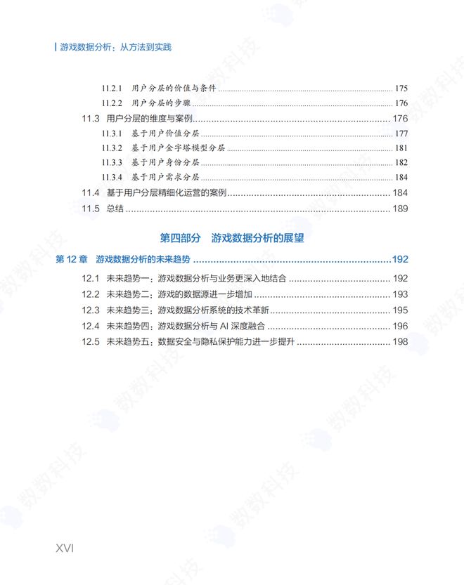 澳门二四六免费资料大全499,数据分析驱动决策方案实施