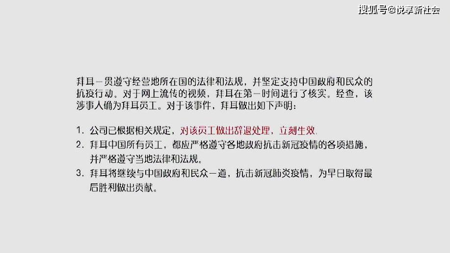 2024新澳正版资料最新更新,企业社会责任报告与实施方案