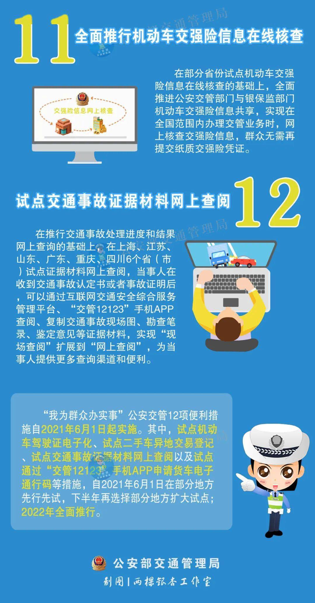 新澳门免费资料大全使用注意事项,信息安全措施与管理