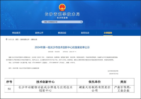 金羊网|2027正版资料免费公开,创新技术研发与应用