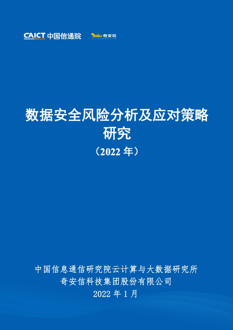 国际在线|2028新澳门精准免费大全,信息安全保护策略