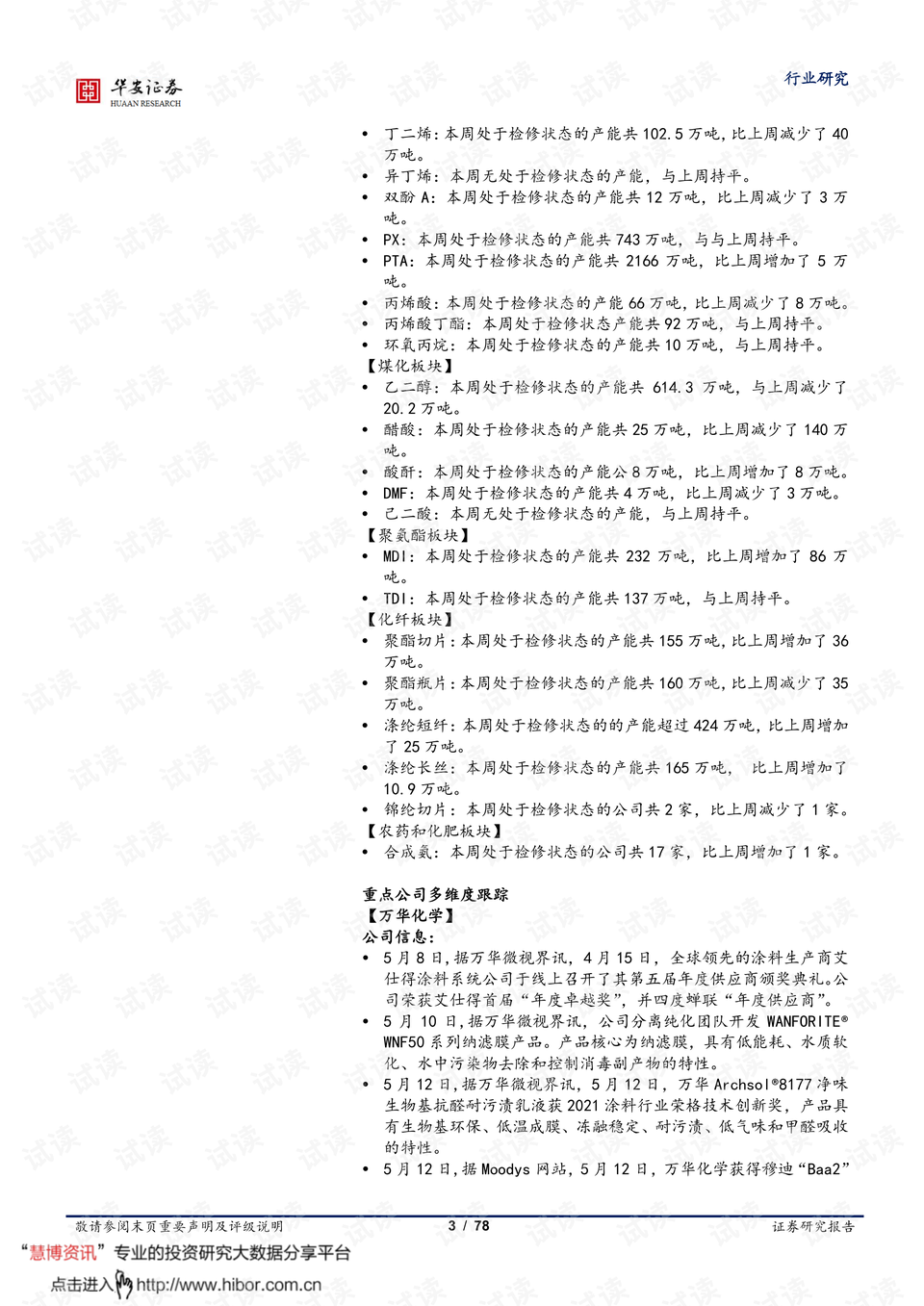 中国新闻周刊|7777788893精准新传真,信息安全措施与管理