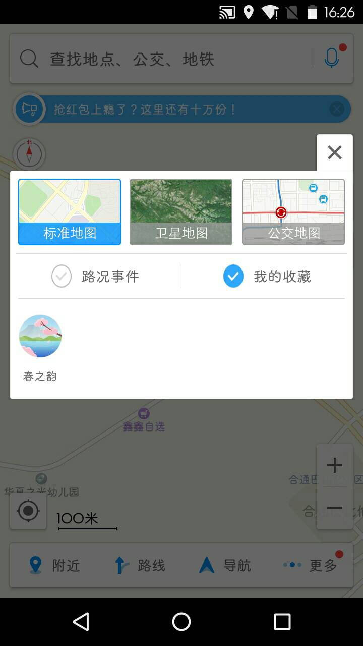 高德地图最新数据包