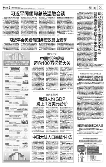 新闻报刊|2024管家婆一码一肖资料、香港,基本定义与详细解释