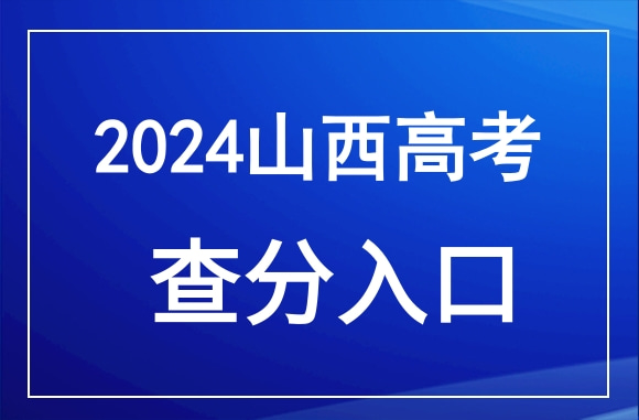 山西新闻网|2024年正版资料免费大全挂牌,实际案例具体解析