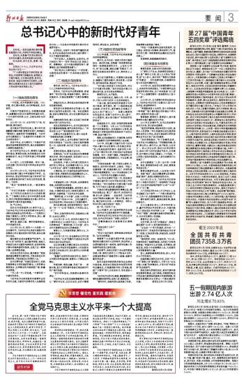 新闻报刊|澳门六开奖结果2024开奖记录今晚,现代发展与趋势预测