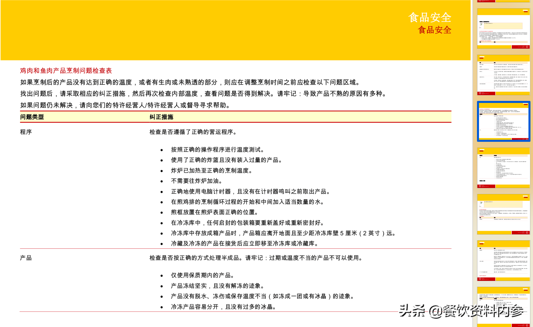 中安在线|2024全年资料免费大全,常见误区及澄清说明