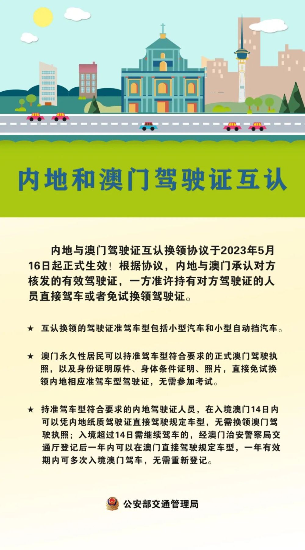 求是网|澳门特马今天是什么,相关术语与概念解读