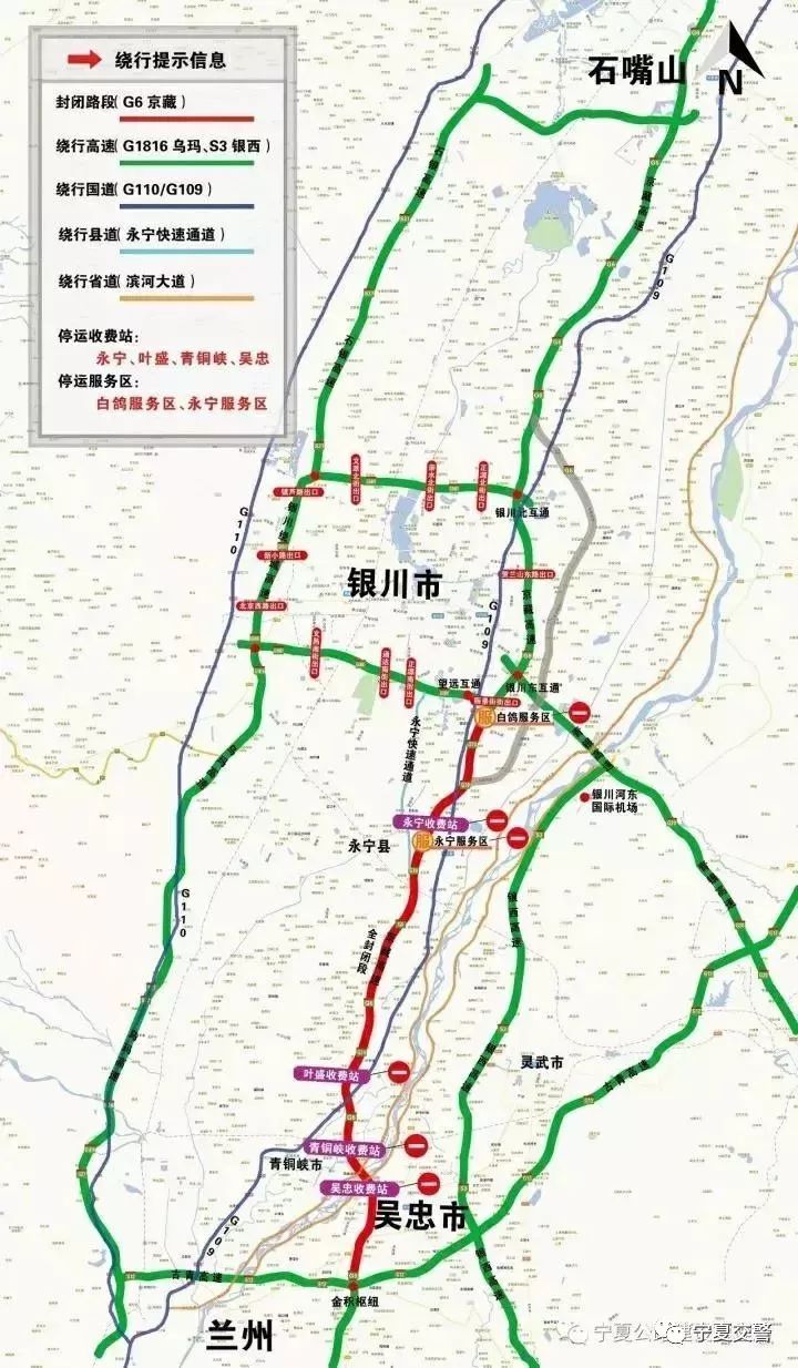 京藏高速公路最新路况报告，实时路况信息，安全出行指南