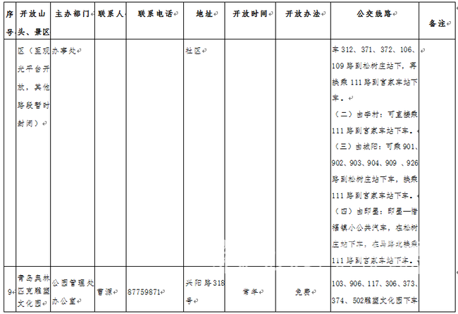 中国军网|2024全年資料免費大全,丰富背景知识