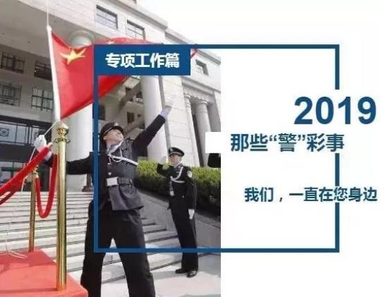 中国警察网|新澳门天天彩正版免费,设置悬念和高潮