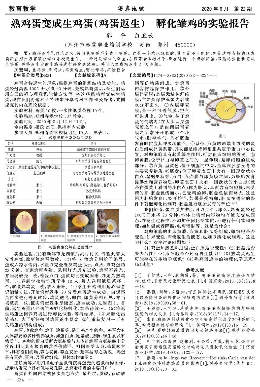 澎湃新闻|澳门正版资料大全资料生肖卡,有效设置标题和副标题