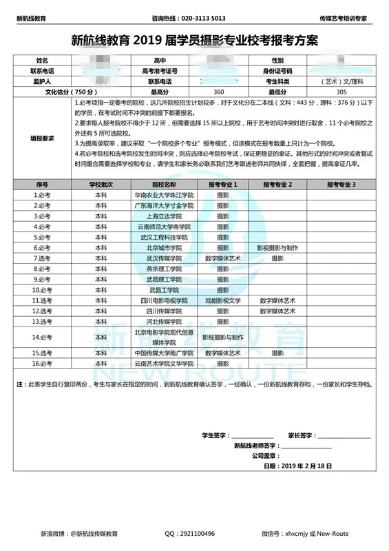 广播电视资料